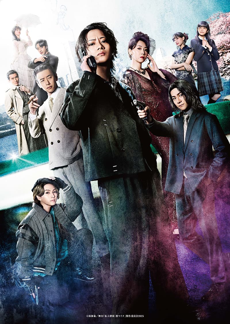 放送決定＞「舞台『私立探偵 濱マイク -罠-THE TRAP』」7月26日(日)に