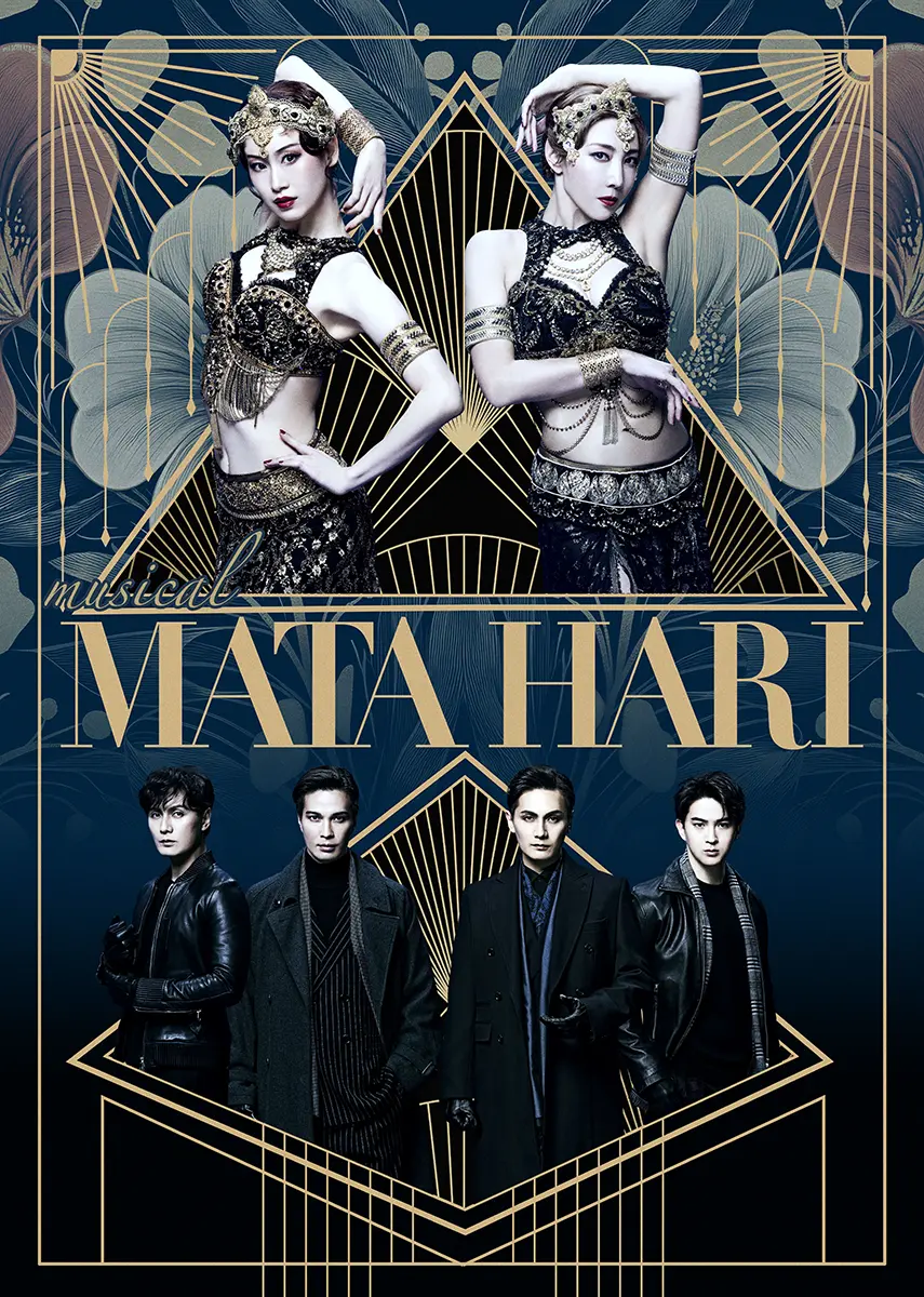 ミュージカル『マタ・ハリ』(2025年公演)