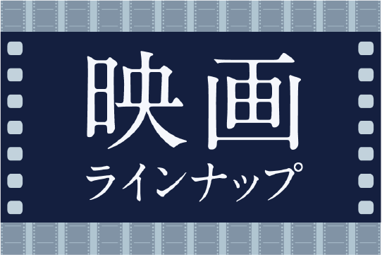 歌舞伎ラインナップ|衛星劇場