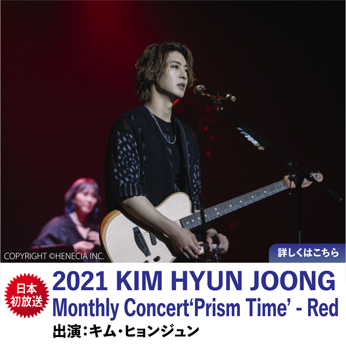 KIM HYUN JOONG Monthly Concert ‘Prism Time’ - Red