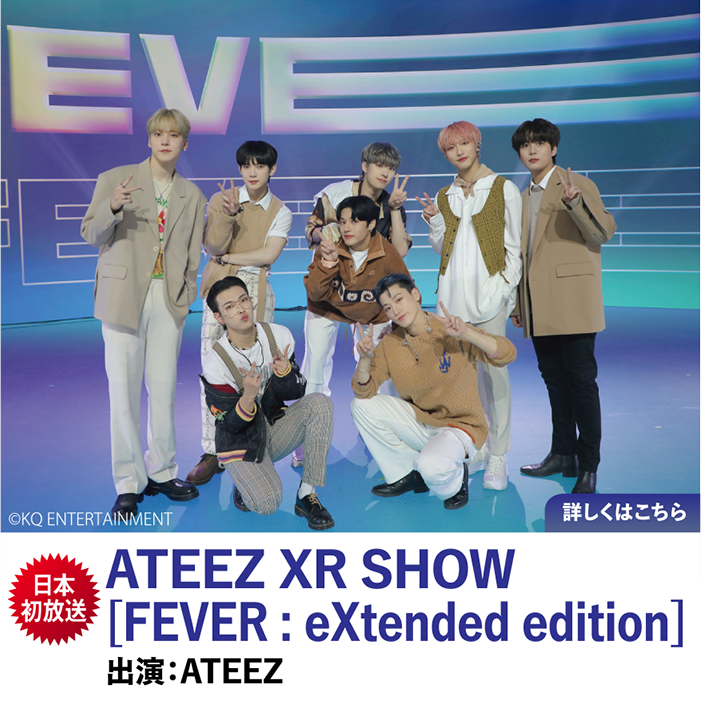 ATEEZ XR SHOW [FEVER : eXtended edition]