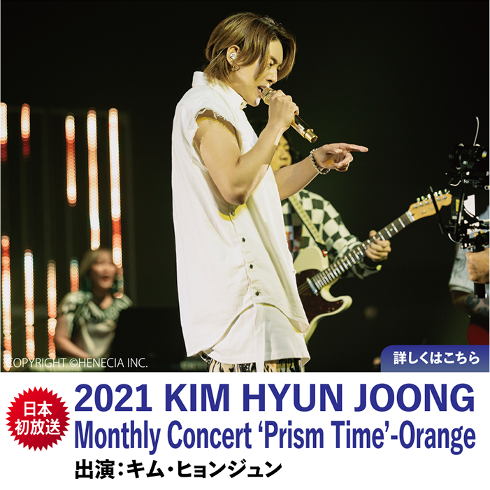 2021 KIM HYUN JOONG Monthly Concert ‘Prism Time’ - Orange