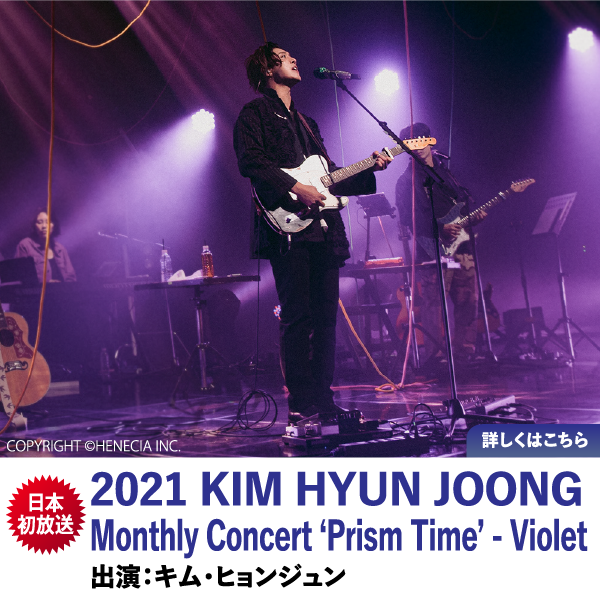 2021 KIM HYUN JOONG Monthly Concert ‘Prism Time’ - Violet