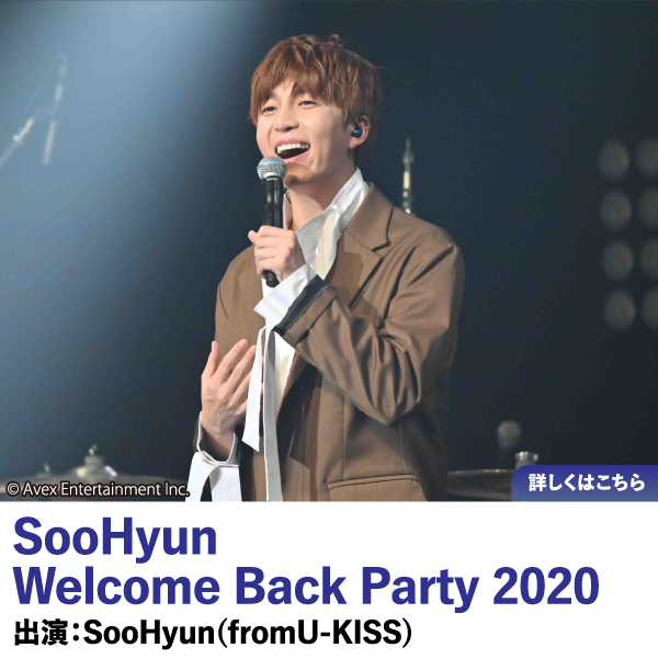 SooHyun Welcome Back Party 2020