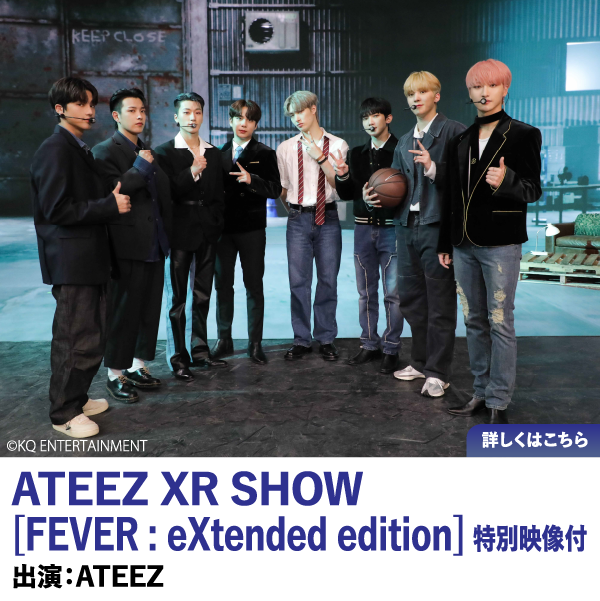 ATEEZ XR SHOW [FEVER : eXtended edition] 特別映像付