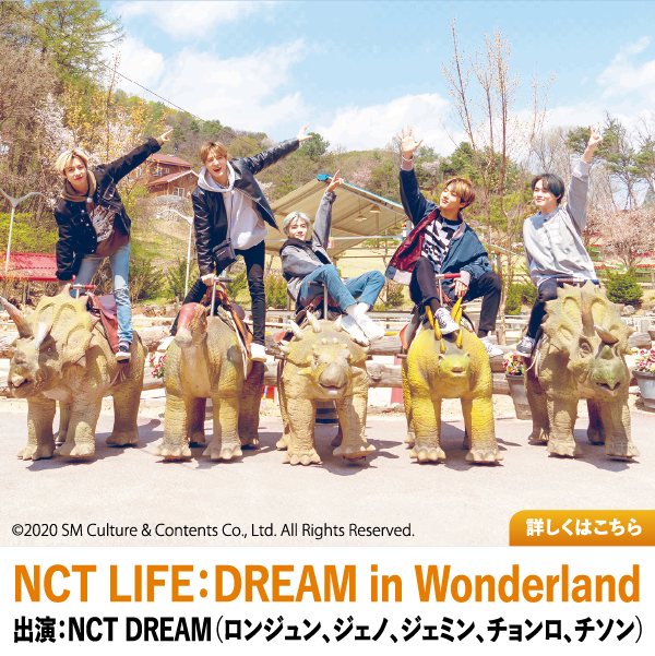 NCT LIFE：DREAM in Wonderland