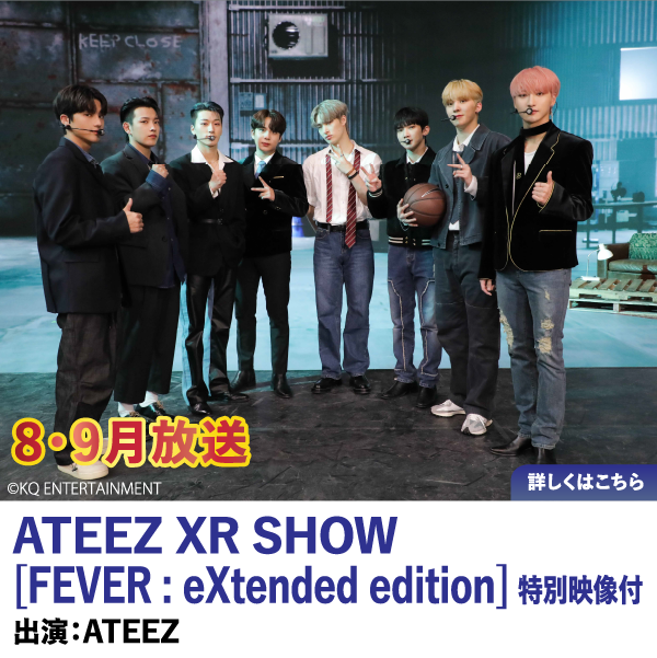 ATEEZ XR SHOW [FEVER : eXtended edition] 特別映像付