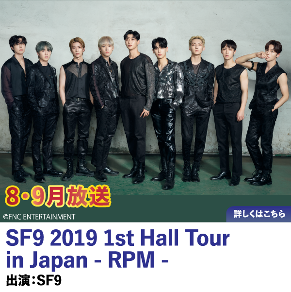 SF9 2019 1st Hall Tour in Japan - RPM -