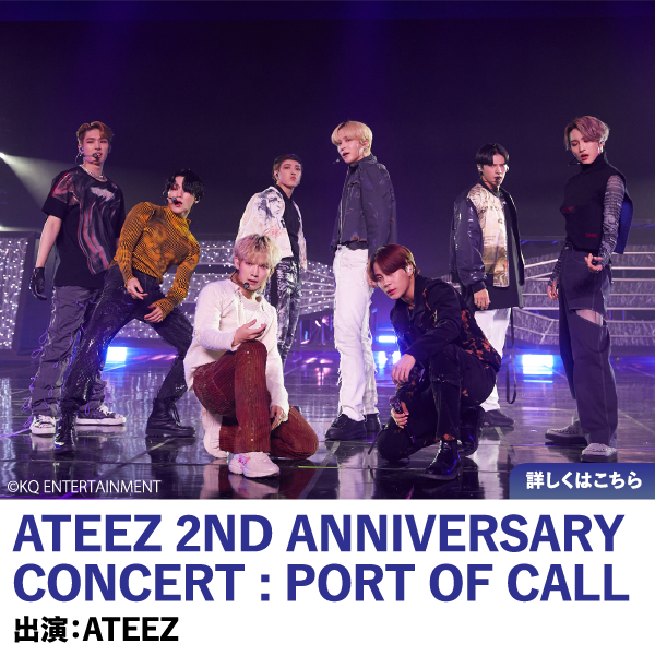 ATEEZ 2ND ANNIVERSARY CONCERT : PORT OF CALL