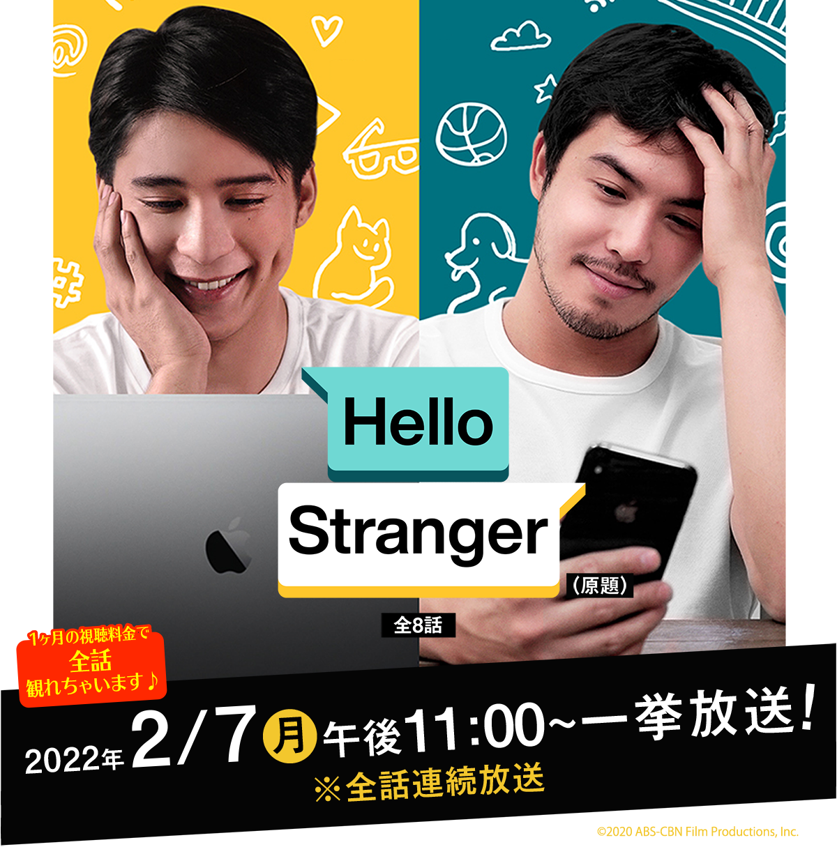 Hello Stranger（原題）