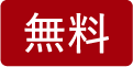 無料 | 「歌舞伎ラインナップ」特設サイト|衛星劇場
