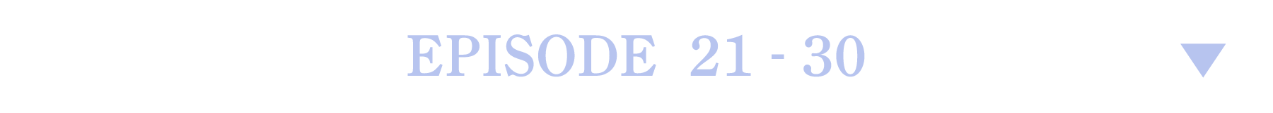 EPISODE21〜30 | 七時吉祥(しちじきっしょう)～エンドレス・ラブ～｜衛星劇場