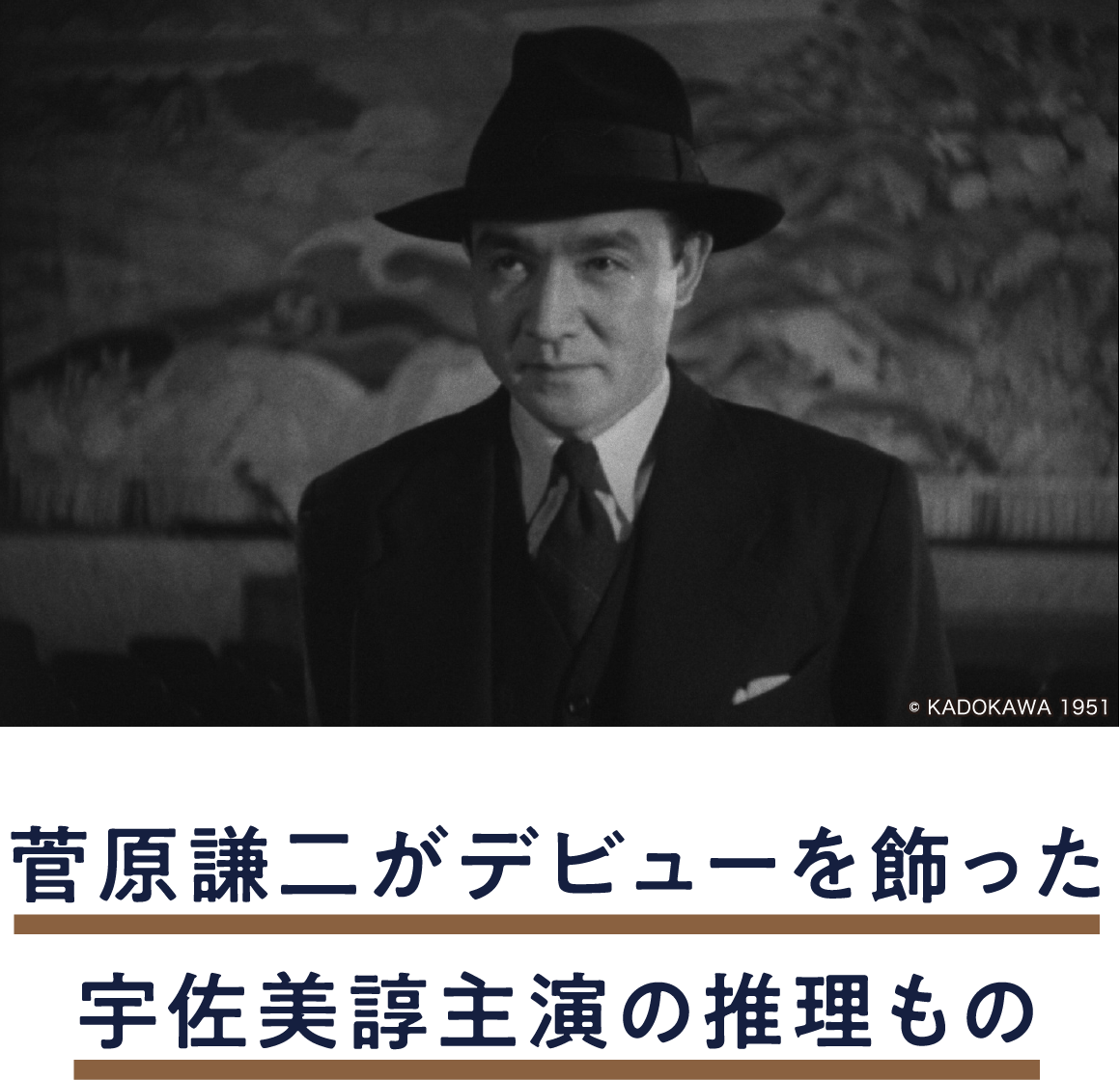 絢爛たる殺人 | 「小西康陽の名画座の最前列で。」特設サイト|衛星劇場