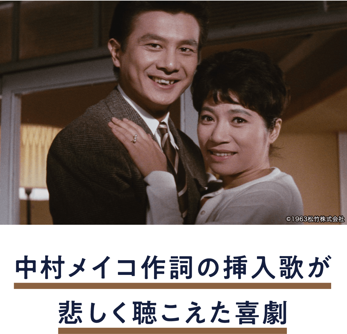 咲子さんちょっと | 「小西康陽の名画座の最前列で。」特設サイト|衛星劇場