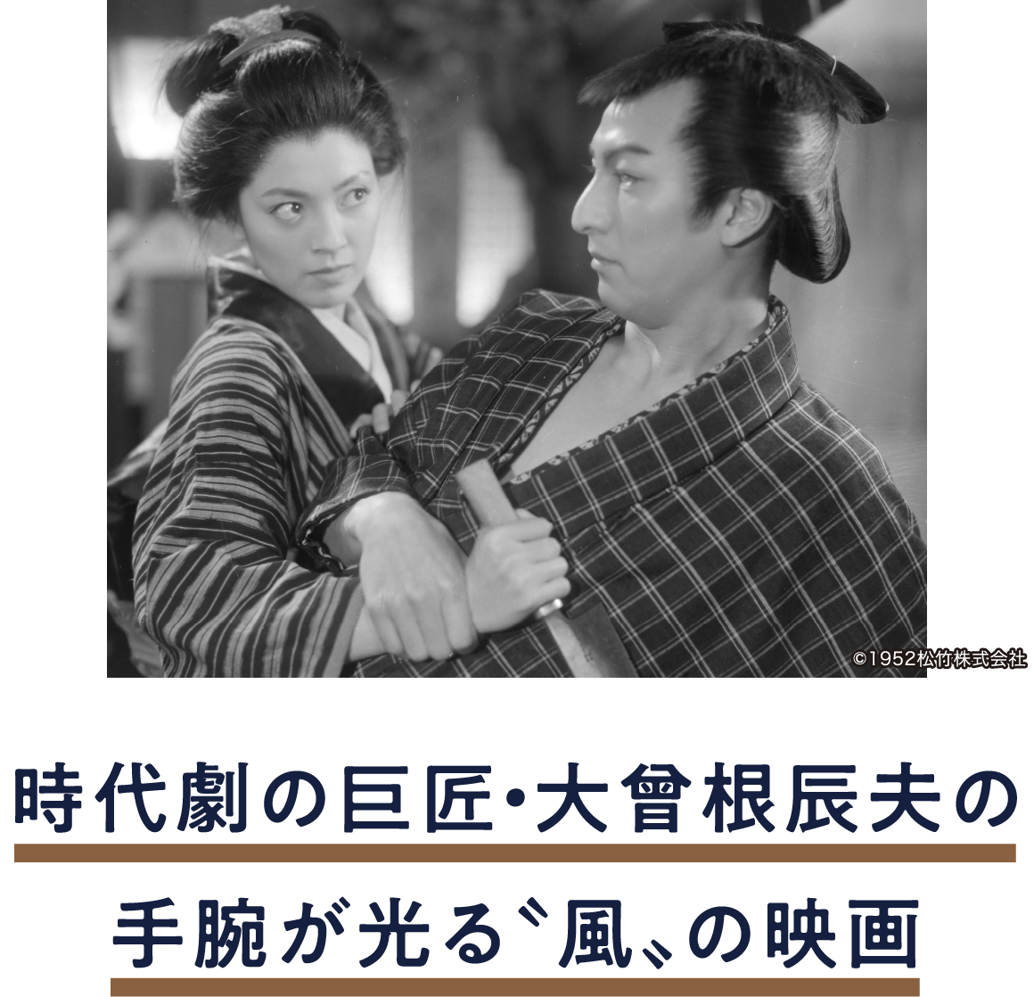 出世鳶 | 「小西康陽の名画座の最前列で。」特設サイト|衛星劇場