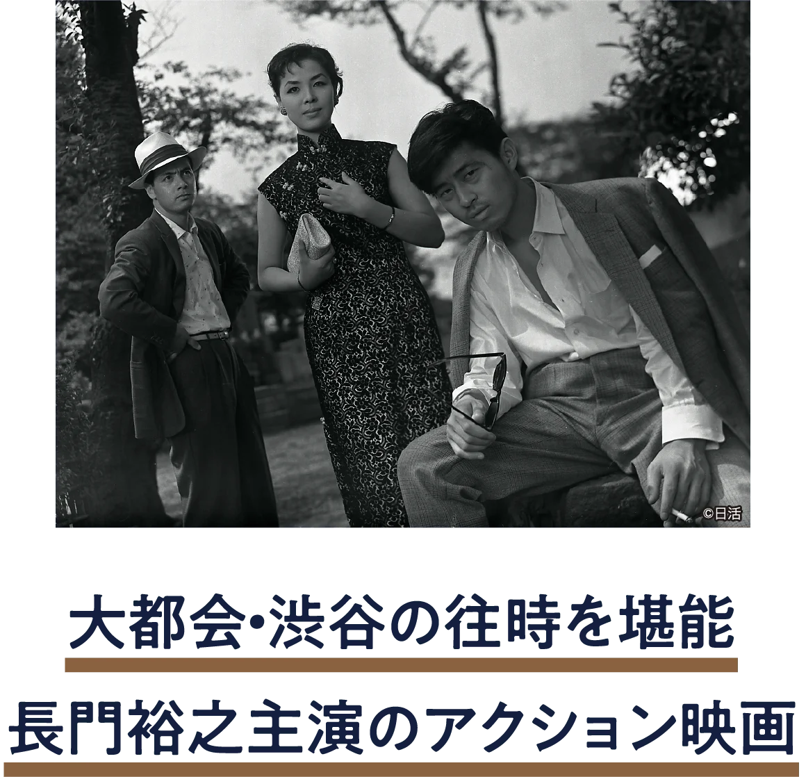俺は情婦を殺す | 「小西康陽の名画座の最前列で。」特設サイト|衛星劇場