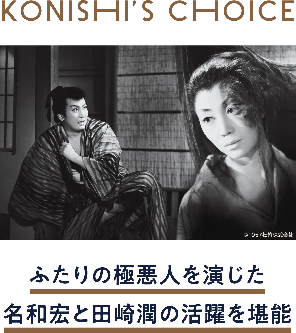 怪談色ざんげ 狂恋女師匠 | 「小西康陽の名画座の最前列で。」特設サイト|衛星劇場