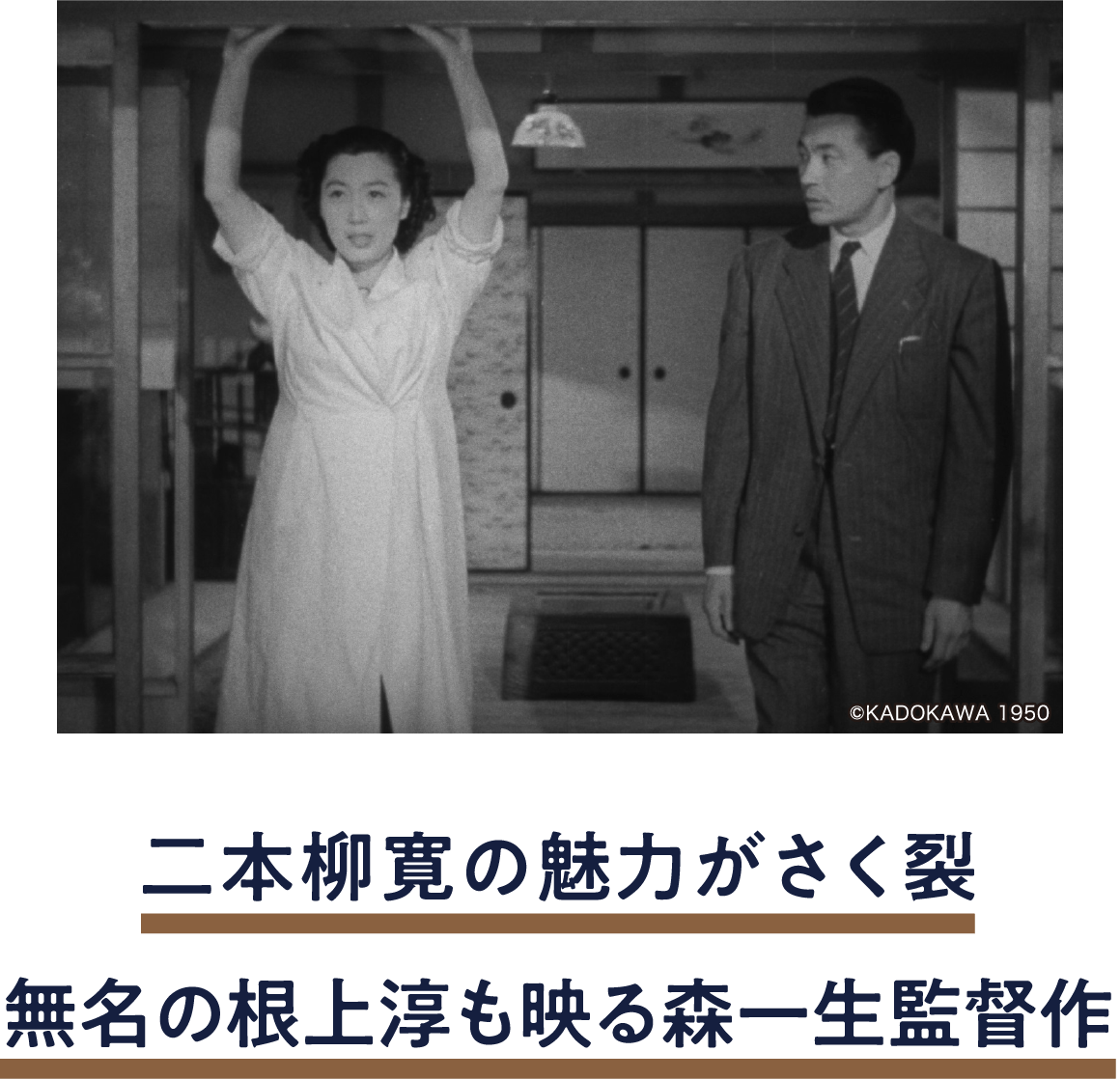 ある婦人科医の告白 | 「小西康陽の名画座の最前列で。」特設サイト|衛星劇場