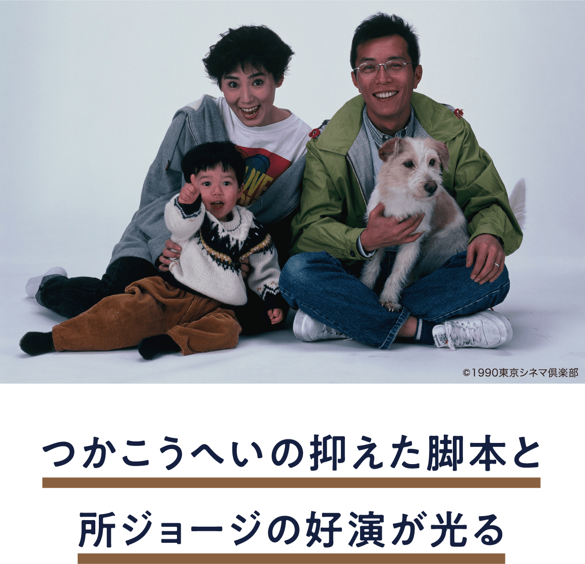 ペエスケ ガタピシ物語 | 「小西康陽の名画座の最前列で。」特設サイト|衛星劇場