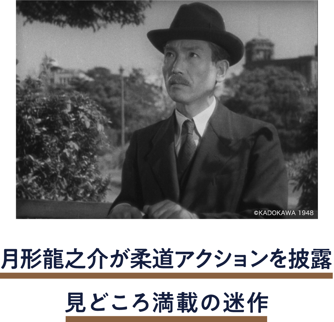死美人事件 | 「小西康陽の名画座の最前列で。」特設サイト|衛星劇場