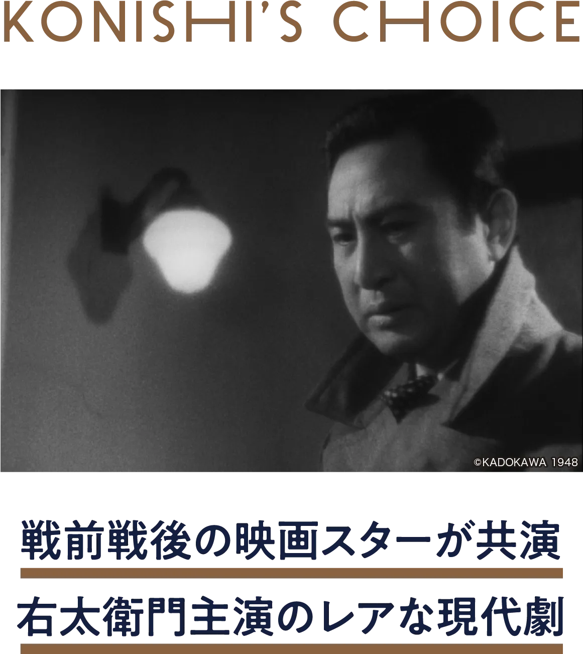 Zの戦慄 | 「小西康陽の名画座の最前列で。」特設サイト|衛星劇場