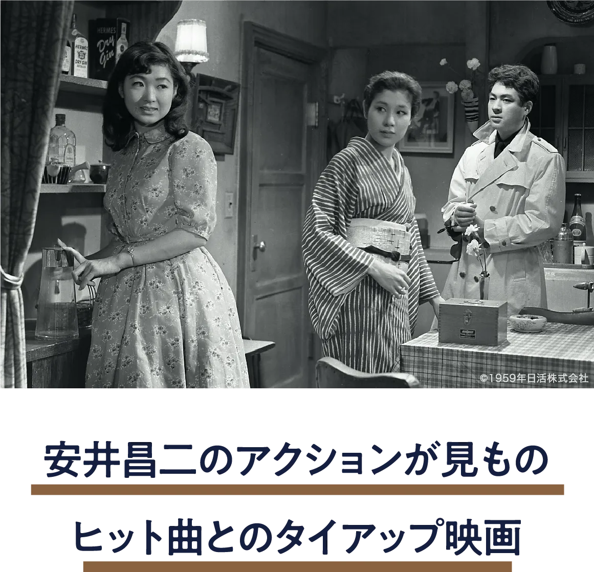 だから言ったじゃないの | 「小西康陽の名画座の最前列で。」特設サイト|衛星劇場