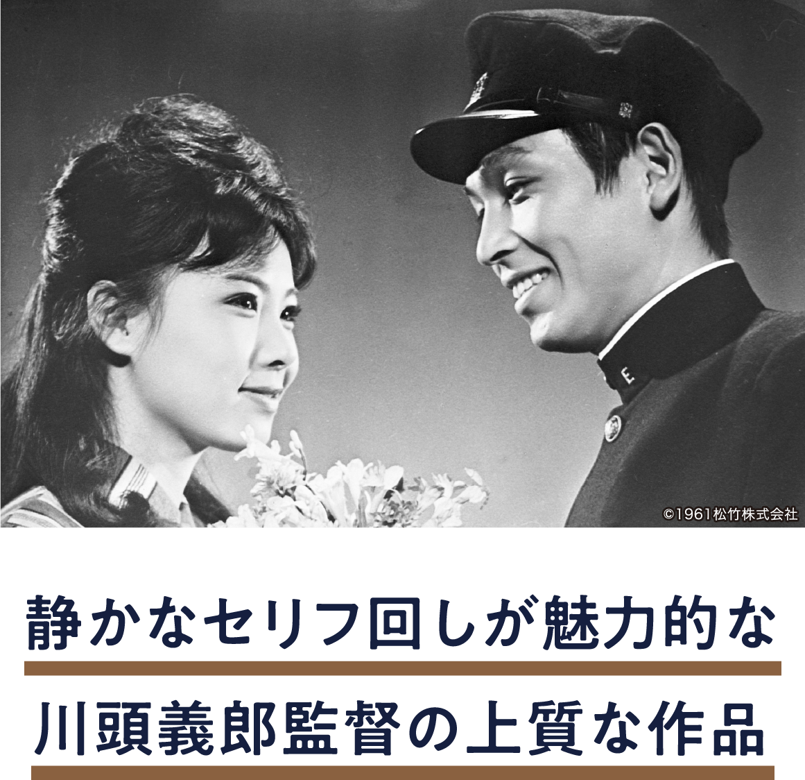 小さな花の物語 | 「小西康陽の名画座の最前列で。」特設サイト|衛星劇場
