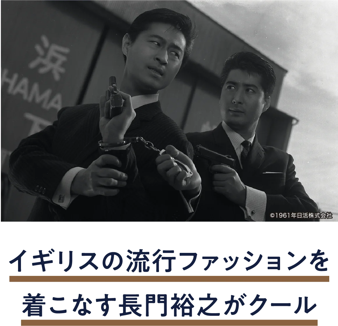 夜の挑戦者 | 「小西康陽の名画座の最前列で。」特設サイト|衛星劇場