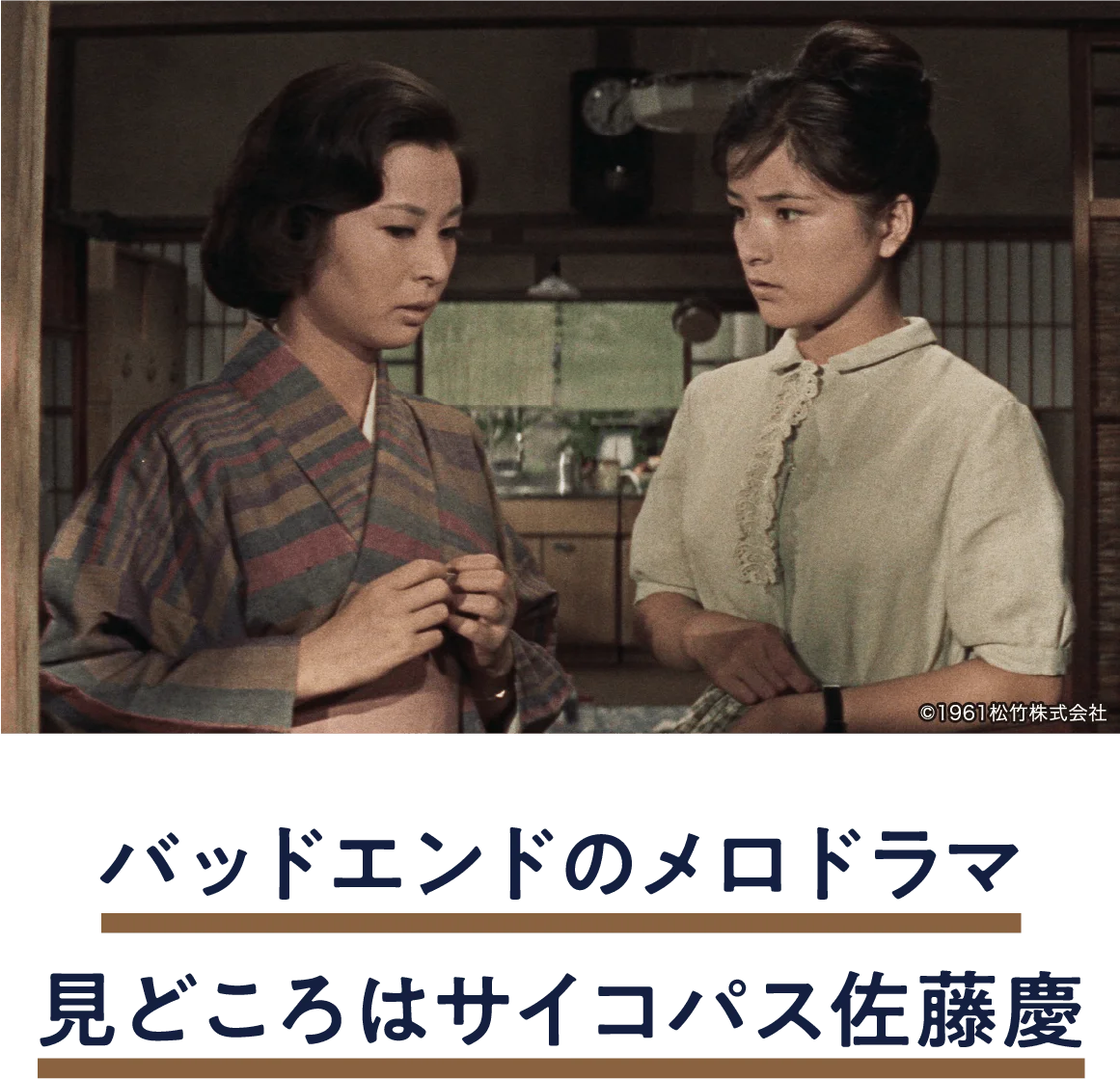 白い南風 | 「小西康陽の名画座の最前列で。」特設サイト|衛星劇場