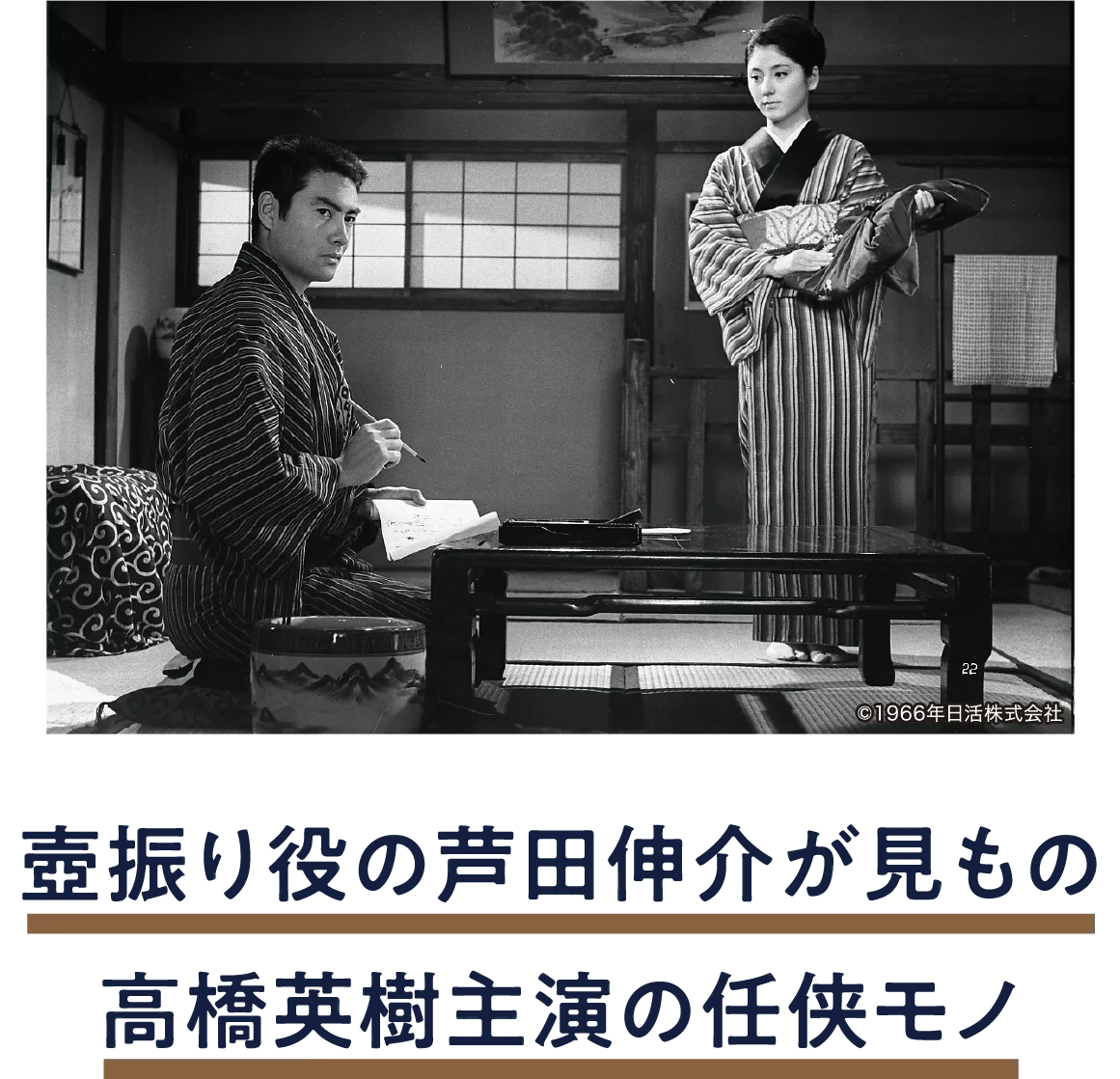 鉄火場仁義 | 「小西康陽の名画座の最前列で。」特設サイト|衛星劇場