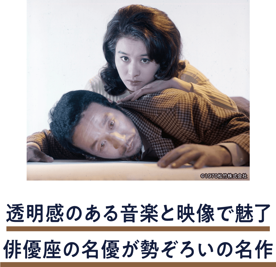 明日また生きる | 「小西康陽の名画座の最前列で。」特設サイト|衛星劇場