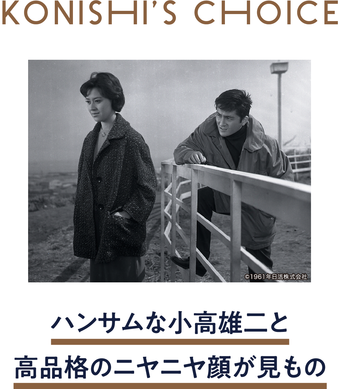無情の夢 | 「小西康陽の名画座の最前列で。」特設サイト|衛星劇場