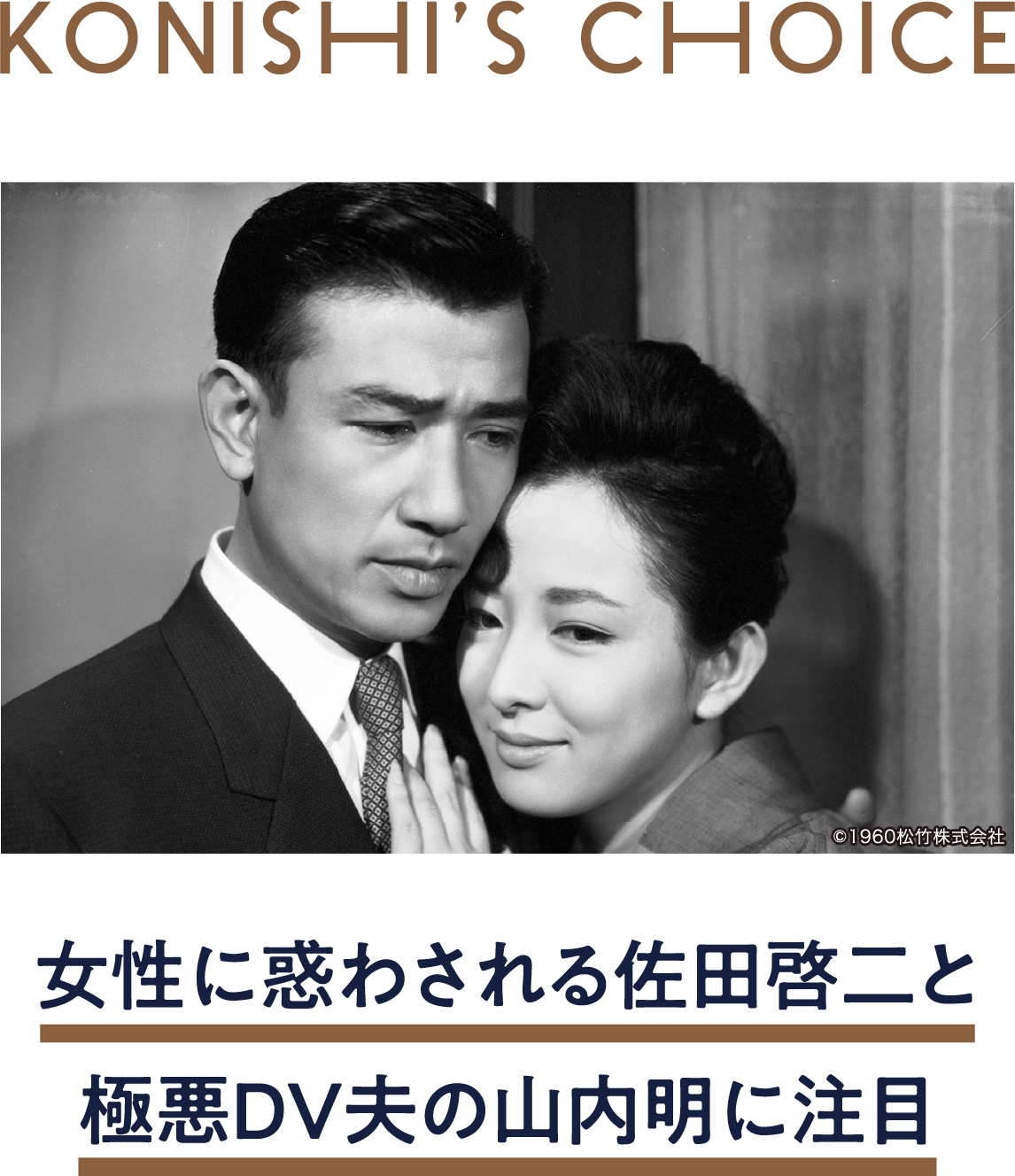 朱の花粉 | 「小西康陽の名画座の最前列で。」特設サイト|衛星劇場