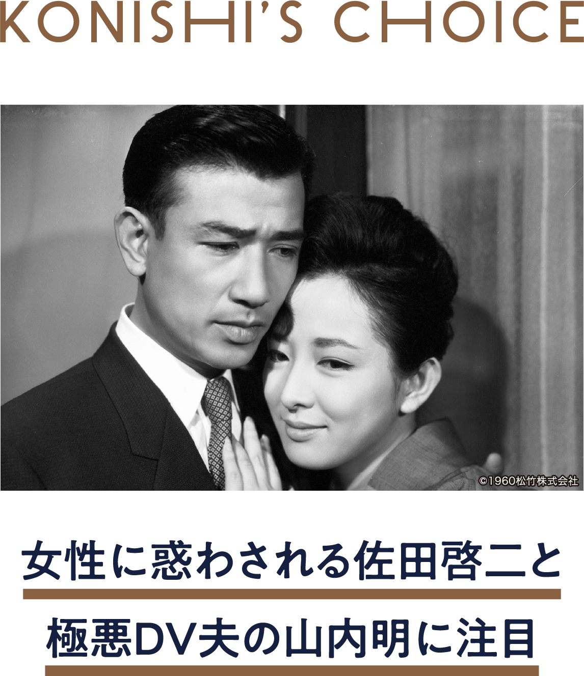朱の花粉 | 「小西康陽の名画座の最前列で。」特設サイト|衛星劇場