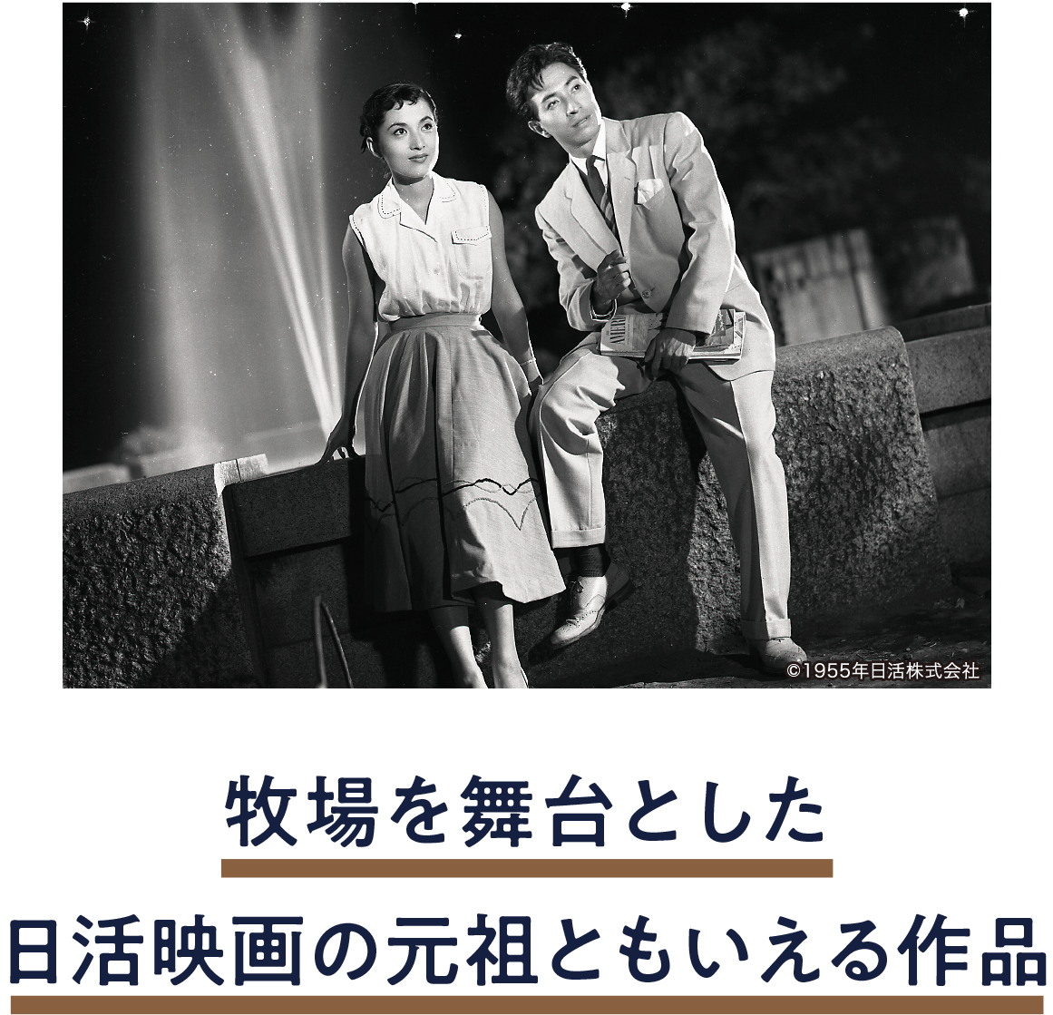 月がとっても青いから | 「小西康陽の名画座の最前列で。」特設サイト|衛星劇場