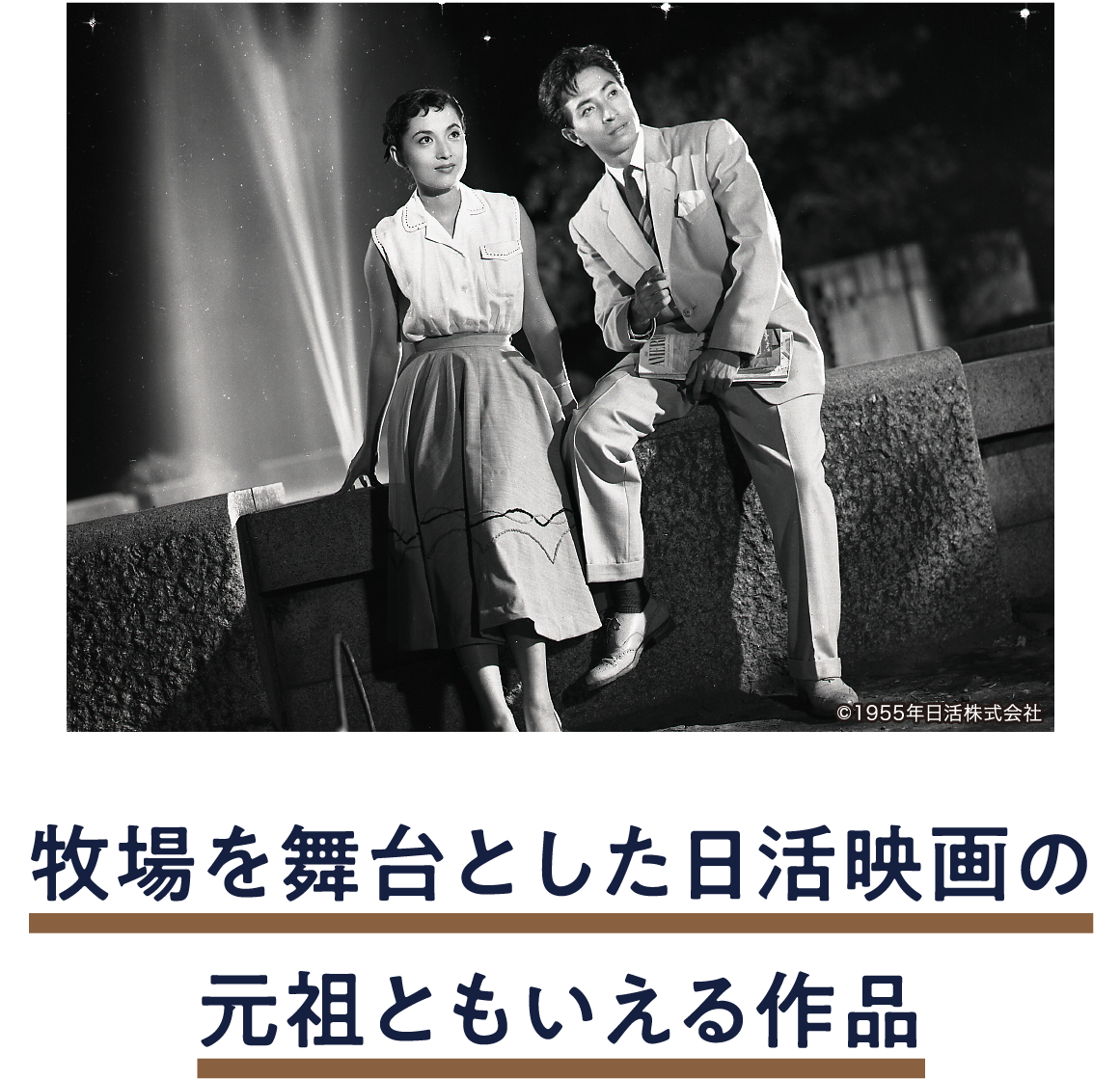 月がとっても青いから | 「小西康陽の名画座の最前列で。」特設サイト|衛星劇場