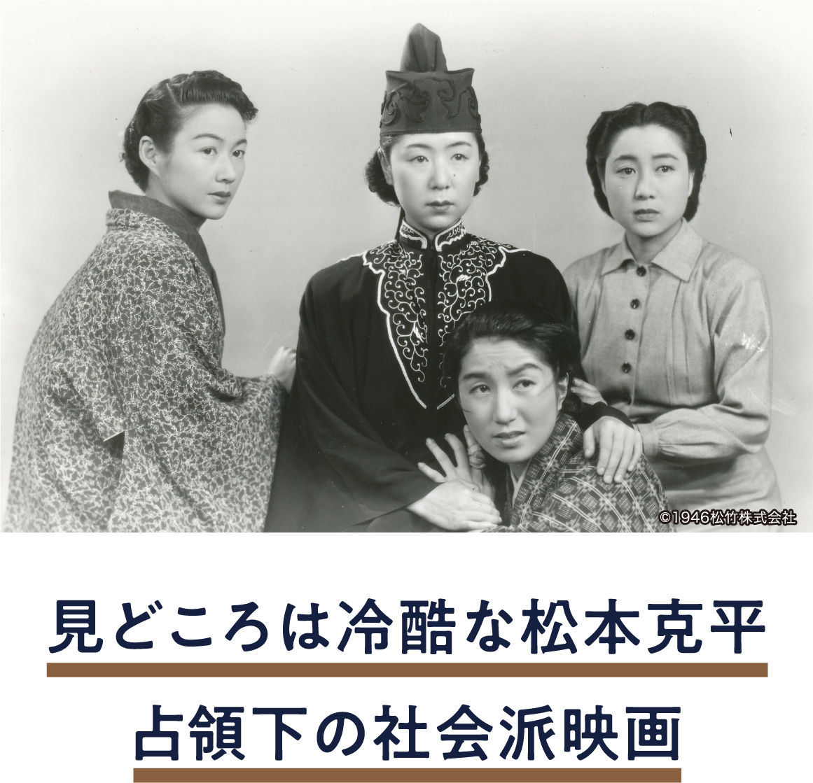 女性の勝利 | 「小西康陽の名画座の最前列で。」特設サイト|衛星劇場