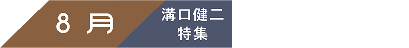 8月『藤原義江のふるさと』『女性の勝利』 | 「小西康陽の名画座の最前列で。」特設サイト|衛星劇場