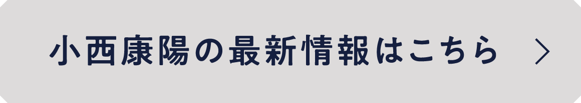2024年10月30日、アルバム『失恋と得恋』をリリース。詳しくはこちら