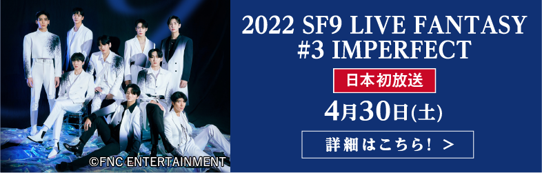 2022 SF9 LIVE FANTASY #3 IMPERFECT