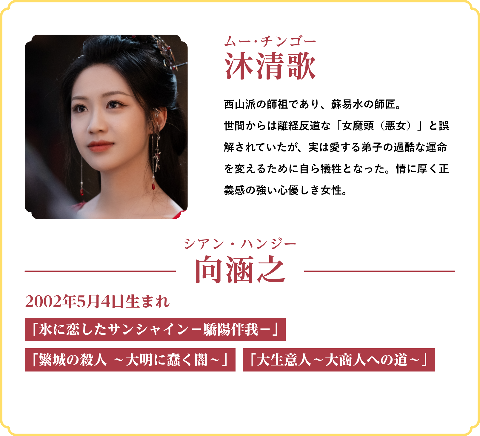 CAST | 仙台有樹〈せんだいゆうじゅ〉~二度目の恋結び~|衛星劇場
